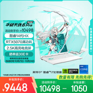 華碩天選6 Pro 酷睿版 國家補貼20% 16英寸游戲本 筆記本電腦(i7-14650HX 16G 1T RTX5070 2.5K)青