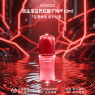 資生堂（Shiseido）紅腰子精華 紅妍精華液 補水保濕提亮護膚品 送人禮物情人節(jié)禮物 資生堂紅腰子小樣10ml