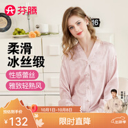 芬騰睡衣女冰絲性感蕾絲V領(lǐng)精致絲滑純色長(zhǎng)袖家居服套裝 藕粉 M