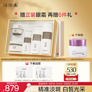 片仔癀雪肌潤白5件套 美白淡斑提亮水潤水乳精華面霜泥膜禮盒七夕節(jié)禮物
