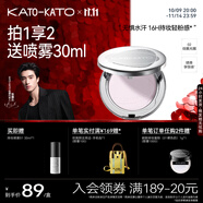 KATO-KATO【張康樂同款】蜜粉餅控油定妝防水柔焦細膩不易脫妝送女友禮物 NEW02微薰光圈 嫩紫色9g多膚質(zhì)