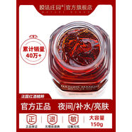 官方膜法莊園紅酒睡眠面膜免洗夜間補水保濕男女提亮膚色收縮 150g