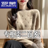 羅蒙（ROMON）專(zhuān)柜撤柜100%正品純毛絨半高領(lǐng)羊毛衫加厚毛衣女寬松打底針織絨衫 雙C 燙鉆 原駝色 XL 120-135斤
