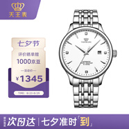 天王（TIAN WANG）手表男士七夕禮物昆侖系列商務(wù)機械男表白色GS5876S.D.S.W