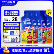 康比特能量膠運動供能無需補水全馬半馬比賽騎行戶外長短跑運動能量補劑 【嘗鮮體驗】混搭5支膠+鹽丸1袋