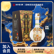 四特酒 東方韻 弘韻 特香型白酒 52度 558ml 單瓶裝 中秋送禮