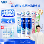 冷酸靈【吳磊推薦】極地白抗敏感牙膏清新口氣潔白牙齒多效護理套裝500g
