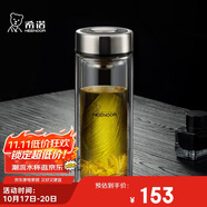 希諾雙層玻璃杯男家用商務辦公泡茶杯子過濾車載水杯XN-9301 265mL