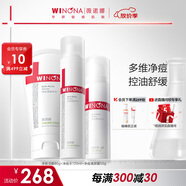 薇諾娜凈痘清顏3件套洗面奶爽膚水面霜水乳保濕補(bǔ)水護(hù)膚品套裝