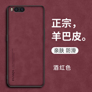 小米Note3手機(jī)殼軟殼羊巴皮防摔全包保護(hù)套Mi耐臟黑色 【酒紅色】正宗羊巴皮送全屏鋼膜+掛繩 小米 Note 3