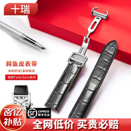 十瑞（SHIRUI）適用于卡地亞鱷魚(yú)皮表帶藍氣球原裝坦克Tank系列男女真皮手表帶 黑色【坦克】銀色按扣 【表帶寬度】20mm