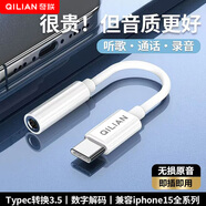 奇聯(lián)藍(lán)牙耳機(jī)適配器耳麥延長線筆記本臺(tái)式電腦一拖二音頻線頭戴式耳機(jī)收納包USB3.5圓孔游戲耳機(jī)麥克風(fēng) 3.5圓孔轉(zhuǎn)接線