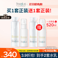 芙麗芳絲（Freeplus）清爽水乳套裝護(hù)膚品化妝品爽膚水乳液生日禮物送男女朋友
