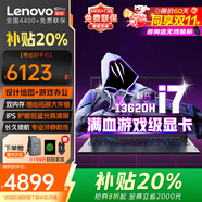 聯(lián)想小新pro16 2025酷睿版補(bǔ)貼20%高性能輕薄筆記本電腦 大屏商務(wù)辦公本gt學(xué)生電競(jìng)設(shè)計(jì)師手提本可選悅 酷睿i7-13620H 雙內(nèi)存 高清屏昭陽悅 32G內(nèi)存 4T固態(tài) |全新升級(jí)