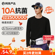 網(wǎng)易嚴(yán)選【安心品質(zhì)】超值抑菌T205g棉T恤100%新疆棉10A抗菌七夕送男友 25秋冬長(zhǎng)袖款-經(jīng)典黑 M