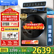 小天鵝（LittleSwan）滾筒洗衣機(jī) 水魔方家用大容量家用全自動(dòng)洗脫/洗烘一體烘干冷水洗變頻除菌家 電國家補(bǔ)貼 【12公斤618T帶烘干】1.1洗凈比+銀離子除菌