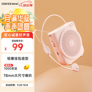漫步者（EDIFIER）MF3 Mini有線版便攜式擴(kuò)音器 小蜜蜂擴(kuò)音器 教師專用 導(dǎo)游擴(kuò)音器 櫻花粉 高保真