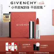 紀梵希（Givenchy）【代言人同款】小羊皮N319干邑玫瑰口紅唇膏送閨蜜生日禮物女生