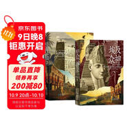 埃及眾神+埃及神廟（完全埃及系列2冊套裝） 生動展現(xiàn)古埃及文化