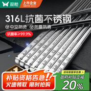 雙槍316L不銹鋼筷子防滑不發(fā)霉食品級(jí)家用酒店餐具 福字圓筷10雙裝