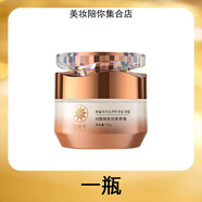九葉草煙酰胺貴婦素顏霜保濕防曬隔離遮瑕妝三合一提亮膚色懶人霜 一抹提亮_單瓶裝_同款 50g