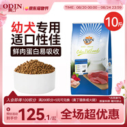 奧?。∣DIN）狗糧 哺乳期懷孕泰迪比熊雪納瑞奶糕小型中大型通用幼犬狗糧5kg