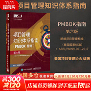 【正版包郵】項目管理知識體系指南 PMBOK指南 第六版 美國項目管理協(xié)會(huì ) 著(zhù) 新增項目管理標準 PMI系列書(shū)籍可選 新華書(shū)店旗艦店項目管理圖書(shū)書(shū)籍 項目管理知識體系指南(PMBOK指南)