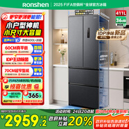 容聲IDP凈味411升法式多門四開門超薄零嵌入式電冰箱小戶型家用一級能效BCD-411N40FZLAD國家補貼