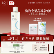 自然之名 酵母植萃煥能精華露300ml 保濕爽膚水濕敷水