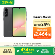 三星Samsung Galaxy A56 超薄機(jī)身5000萬像素 5000mAh 拍照游戲手機(jī) AI手機(jī)8GB+256GB 秘野灰國家補(bǔ)貼