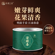 西湖江南茶葉綠茶明前嫩芽碧螺春30g2025新茶春茶罐裝自己喝送伴手禮