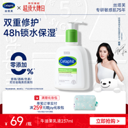 絲塔芙牛油果保濕潤膚乳液237ml滋潤護手霜身體乳修護屏障敏感肌
