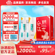杏花村 汾酒 鯤鵬 清香型白酒 純糧釀造 禮盒酒 送禮自飲 53度 475mL 2瓶 鴻運(yùn)當(dāng)頭禮盒