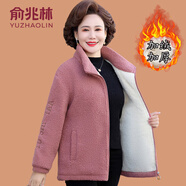 俞兆林（YUZHAOLIN）中年媽媽秋冬裝加絨棉衣短款搖粒絨中老年女裝加厚羊羔毛外套棉襖 粉色 4XL (參考135-145斤)