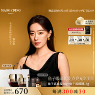 毛戈平【張小斐同款】魚(yú)子醬面膜眼膜涂抹面膜補水護膚品禮盒中秋禮品