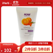 NowFoods諾奧 保濕劑,維生素C海沙棘 59ml 補水保濕提亮膚色增白淡化細紋抗皺