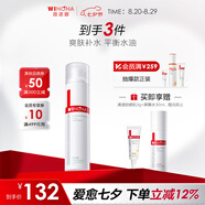 薇諾娜舒緩控油爽膚水120ml平衡水油補(bǔ)水保濕護(hù)膚品七夕禮物