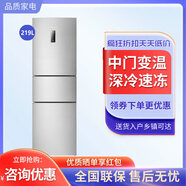 容聲219升三開門冰箱家用小型風冷無霜租房節(jié)能中門變溫軟凍219WD1NY 原裝全新