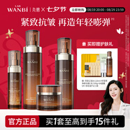 丸碧（WANBI）逆時(shí)光水乳升級(jí)套裝白金霜晚A霜早C晚A組合抗皺補(bǔ)水保濕嫩臉 【抗皺】水+乳+精華+面霜
