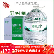恩勝湖北恩施硒都山泉天然飲用母嬰富硒水泡茶弱堿礦泉水5L*4瓶/ 硒都山泉5L4瓶/箱包上下樓