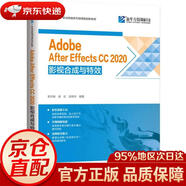 【京東快遞 明日達】AdobeAfterEffectsCC2020影視合成與特效束開俊，徐虹，洪邵華北京希望電子出版社正版授權(quán)