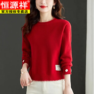 恒源祥小個(gè)子短款羊毛衫女2025秋冬新款圓領(lǐng)內搭外穿高腰加厚針織打底衫 紅色 收藏+關(guān)注-極速發(fā)貨 2XL 建議【130斤-140斤】