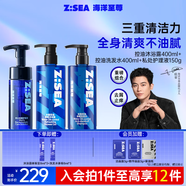 海洋至尊男士控油能量倉沐浴露400ml+控油洗發(fā)水400ml+私處護理液150g