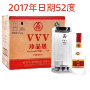 五糧液VVV珍品級 52度濃香型白酒500ml禮盒裝送禮收藏 52度 500mL 2瓶 VVV珍品級