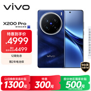 vivo X200 Pro 12GB+256GB 寶石藍 國家補貼 蔡司2億APO超級長焦 藍晶×天璣9400 6000mAh藍海電池手機
