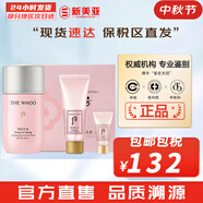 后（The history of Whoo）  后防曬霜拱辰享美隔離防止紫外線天氣丹防曬乳遮瑕均勻膚色男女 水妍防曬霜3件套【含潔面】 113ml