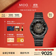 美度（MIDO）瑞士手表 指揮官系列 幻影款 商務(wù)休閑 黑鋼 機械鋼帶男表