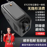 宸聯(lián)視訊行車記錄儀etc一體機(jī)2025新款高清行車記錄寶馬etc汽車行車記錄儀