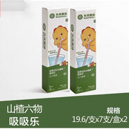 通用電氣芙安光合星球吸吸樂兒童糖果草莓味益生元山楂六物雞內(nèi)金吸管 吸吸樂草莓味[2盒*7支]