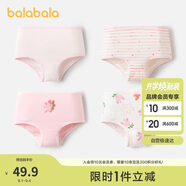 巴拉巴拉女童內(nèi)褲棉a類兒童三角短褲小童寶寶萌不夾PP四條裝209925170013